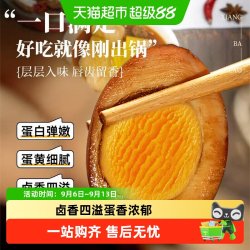 香巴佬 老卤鸡蛋30g*10包五香蛋即食方便夜宵泡面螺丝粉搭档速食