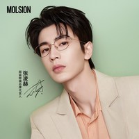 MOLSION 防蓝光 眼镜框+防蓝光镜片