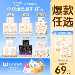 凸凸棉 干爽透气 卫生巾套装+安睡裤  安睡裤M-L均码3条 L