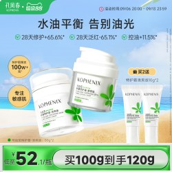 孔凤春 控油保湿修护屏障 特护霜  50g/mL
