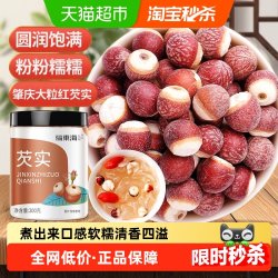 福東海 福东海广东肇庆芡实茨实干货200g罐搭山药片欠实鸡头米芡实新鲜料