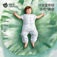 贝肽斯 [凉荷]婴儿睡袋春夏季薄款纱布儿童宝宝分腿防踢被四季通用