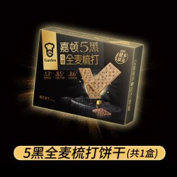 嘉顿 5黑全麦梳打饼干216g苏打饼干低糖21谷物休闲下午茶网红零食