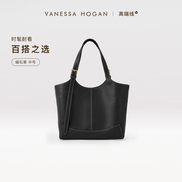 今日必买：VANESSA HOGAN 风筝托特包 植鞣牛皮 女士单肩包