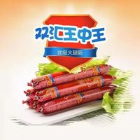 双汇 400g双汇王中王火腿肠香肠泡面拍档零食炒菜烧烤即食肠优级