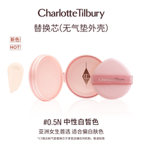 夏洛特蒂铂丽 长效持妆 粉底液