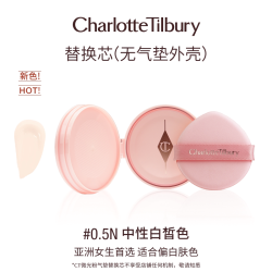 夏洛特蒂铂丽 长效持妆 粉底液