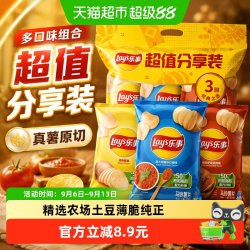 乐事 薯片超值分享装（原味/红烩/烧烤）70g×3