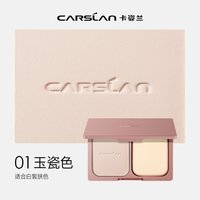 卡姿兰 第4代恒丽透明粉饼