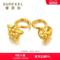 移动端：赛菲尔 星月足金999.9耳钉耳圈黄金女镂空时尚耳饰黄金