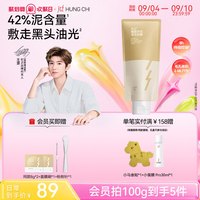 移动端：红之 植酸多效清洁泥膜 100g