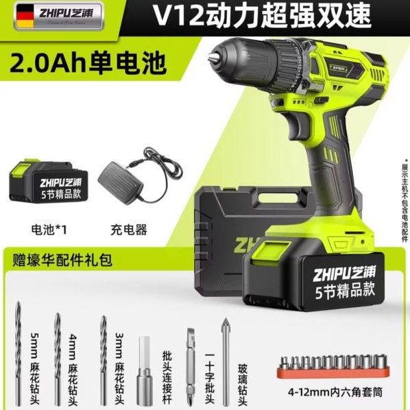 zhipu 德国芝浦工业电钻套装锂电双速充电钻冲击钻家用多功能电动螺丝刀