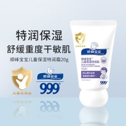 顺峰宝宝 保湿儿童精华乳 滋润型 20g