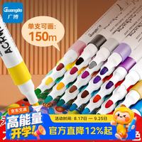 广博 48色水性丙烯马克笔 美术生专用绘画马克笔 单头防水速干画笔DIY颜料H02273生日礼物文具