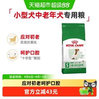 88VIP：皇家 SPR27小型犬老年犬狗粮 2kg