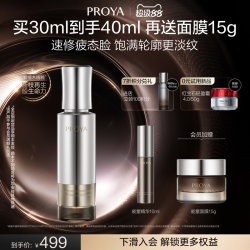 珀莱雅 能量系列 能量精华 30ml