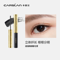 卡姿兰 速描精细睫毛膏 #01黑色 3.5g