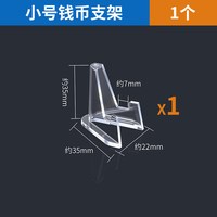 移动端：吧唧展示架徽章小卡硬币纪念币钱币卡片谷子支架亚克力单个收纳架