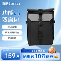 来酷 笔记本双肩电脑包水洗尼龙  功能双肩包P002 黑色