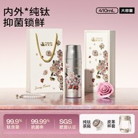 88VIP：特美刻 钛杯纯钛保温杯女士水杯2026新款便携焖泡杯子