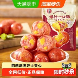 宏香记 脆嫩烤肠爆汁一口肠猪肉肠 独立包装休闲办公室零食小吃 一口肠 黑椒味135g*1袋