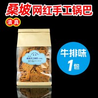 大米锅巴麻辣400g袋装零食桑坡代购休闲好吃办公室手工怀旧原味