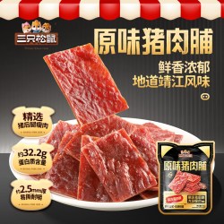 三只松鼠 休闲零食 原味肉脯 112包
