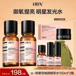 HBN 经典发光水 α-熊果苷提亮匀肤色