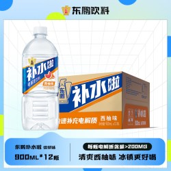 东鹏 补水啦电解质水饮料 西柚味 555ml*24瓶