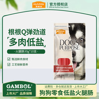 麦富迪 狗狗零食 火腿肠宠物训练奖励零食成犬幼犬全犬种通用 牛肉味300g（10支）