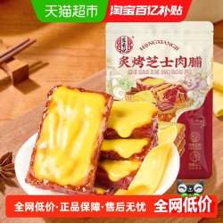 宏香记 芝士猪肉脯尝鲜零食小包装追剧办公室解馋休闲