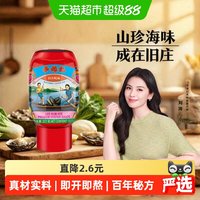 李锦记 旧庄蚝油