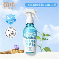 润本 户外驱蚊喷雾儿童防蚊水精油贴