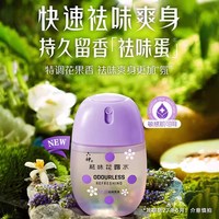 六神 驱蚊花露水