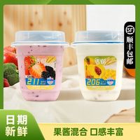 新希望 活润酸奶发酵乳草莓桑葚味黄桃芒果味组合
