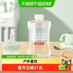 农夫山泉 饮用天然水（适合婴幼儿）1L*16瓶