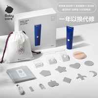 babycare 婴儿理发器