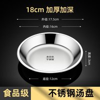 苏姿 食品级不锈钢盘子圆盘盆平底家用商用蒸盘圆形菜盘碟子托盘大铁盘