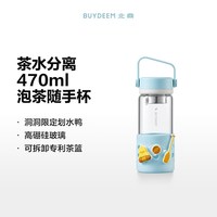 北鼎 MO系列 玻璃随手杯