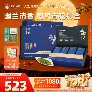 西湖一级产区：狮峰 牌2026新茶  西湖龙井 明前特级绿茶200g 礼盒装（送礼袋+送月饼）