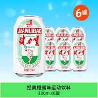健力宝 经典橙蜜味330ml*6罐