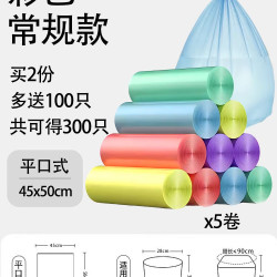 张记 垃圾袋家用加厚中号彩色黑色实惠手提背心式批发一次性塑料袋厨房