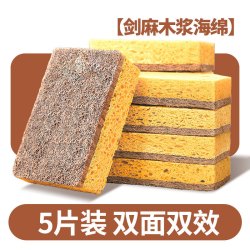 张记 木浆棉洗碗海绵擦刷锅百洁布家用厨房不易沾油抹布洗锅刷碗