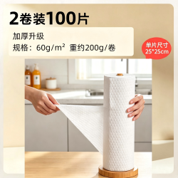 张记 厨房专用印花懒人抹布家用干湿两用洗碗巾一次性洗碗布无纺布