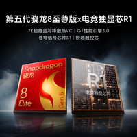 realme真我 GT8 Pro 16GB+256GB 怀特 5G手机