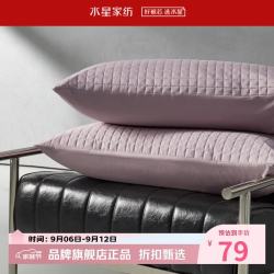 水星家纺 A类抑菌40支全棉防水对枕套 防水耐污枕头套居家宿舍简约枕罩 云川芷屏全棉防水对枕套