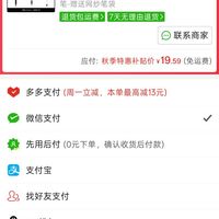 订单截图缩略图