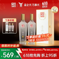 PLUS会员：全兴大曲 樽享 52度浓香型纯粮酿造高度白酒 500ml*2 双瓶装 （1大赠1小）