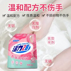 活力28 香氛洗衣液2kg留香温和不伤手去污家用官方旗舰店正品