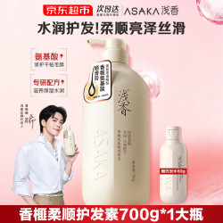 浅香 护发素 香榧氨基酸柔顺润发改善干枯毛躁头发顺滑膏 香榧护发素700g